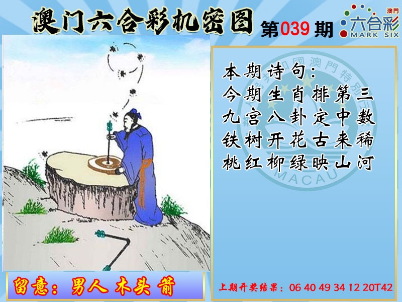 039期机密图[图]