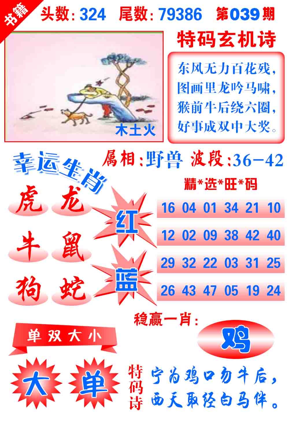 039期澳门铜宝典[图]