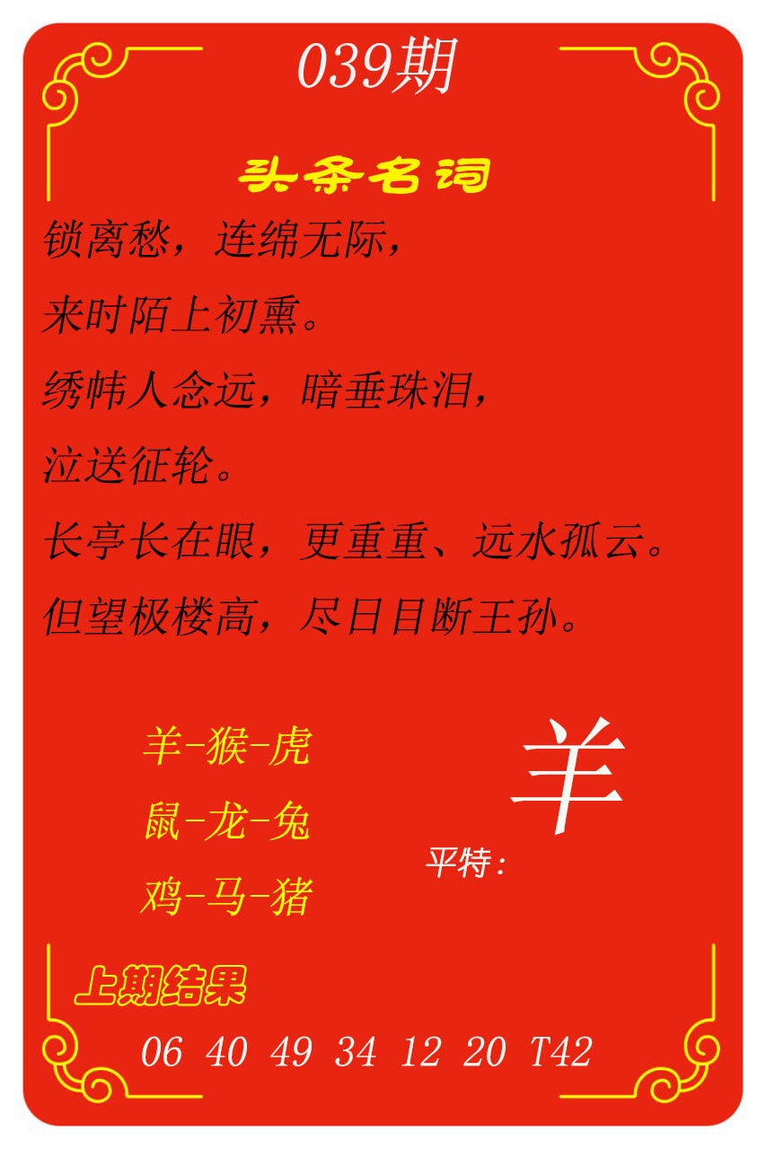 039期头条名词[图]