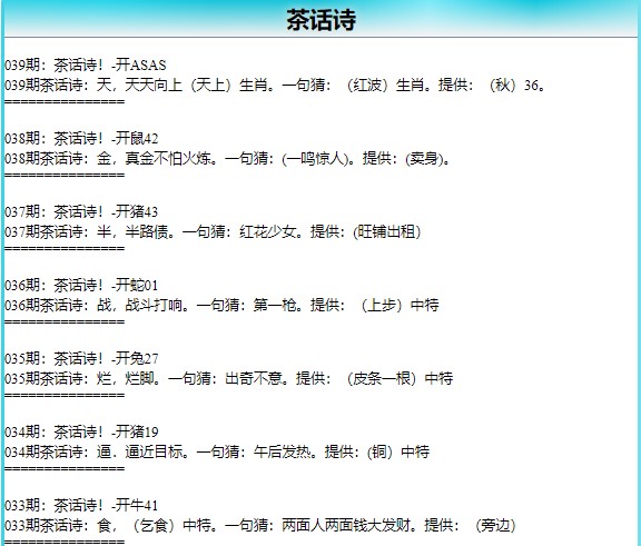 039期茶话诗[图]