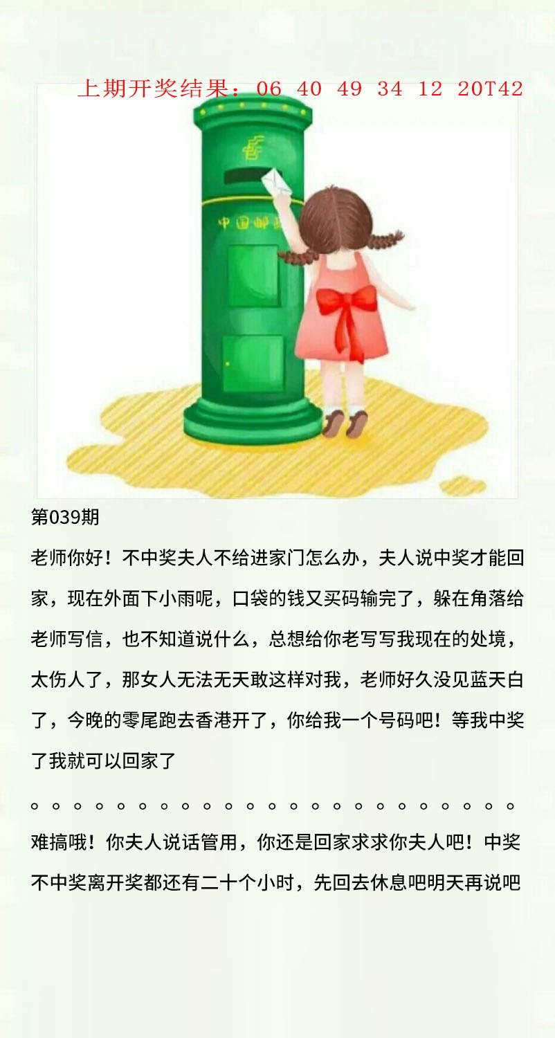 039期澳门黄信A[图]