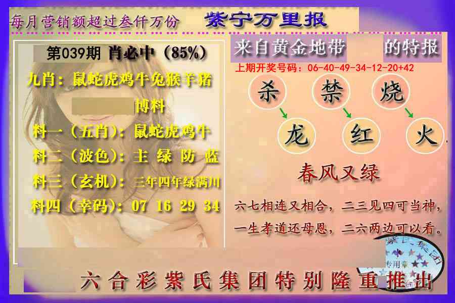 039期万里报[图]