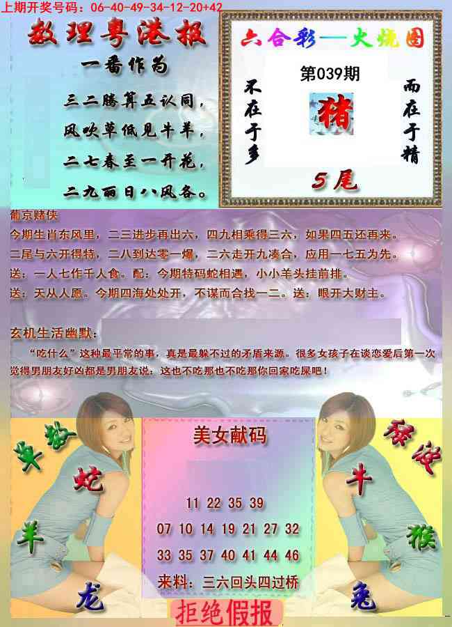 039期粤港报[图]