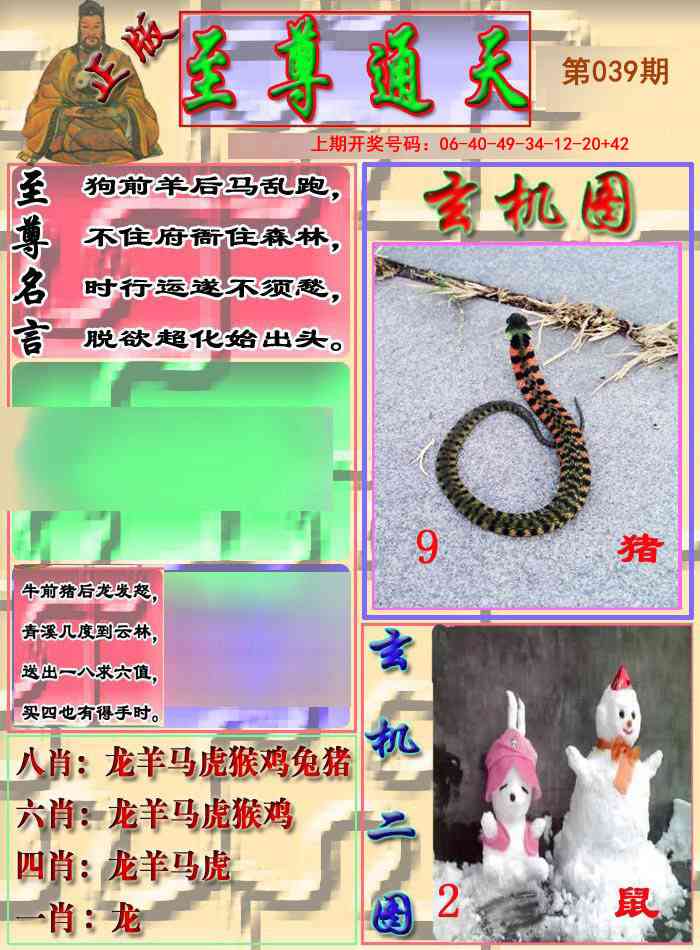 039期至通报[图]