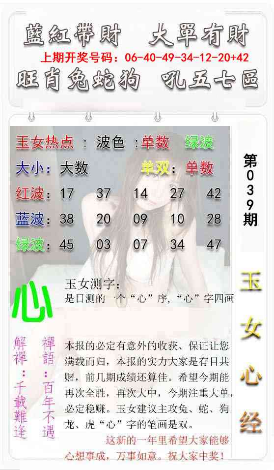 039期玉女心经[图]