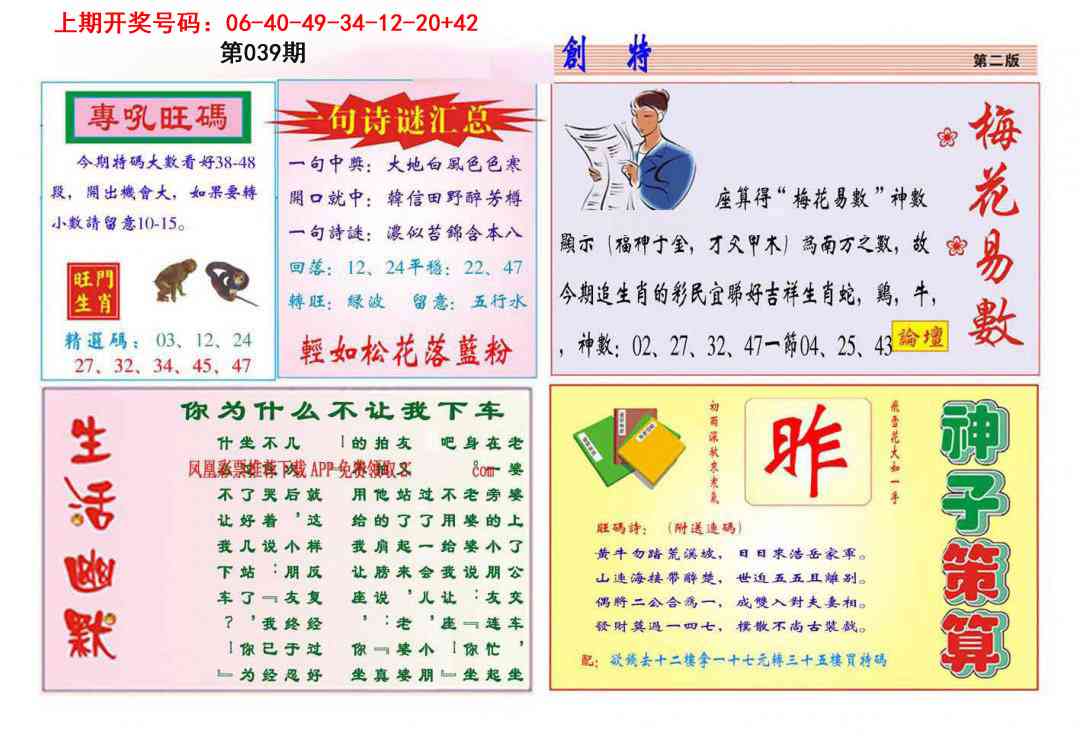 039期九龍创特B(推荐)[图]