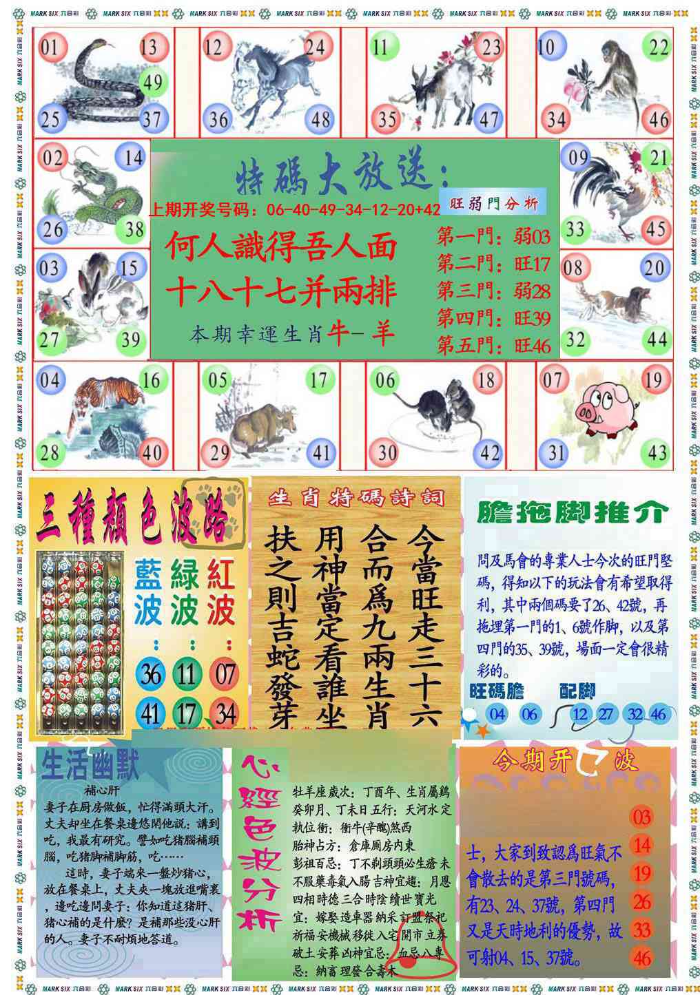 039期九龍心经B(推荐)[图]