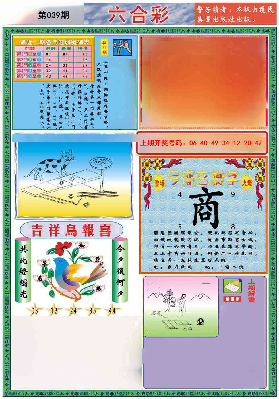 039期九龍2011A(推荐)[图]