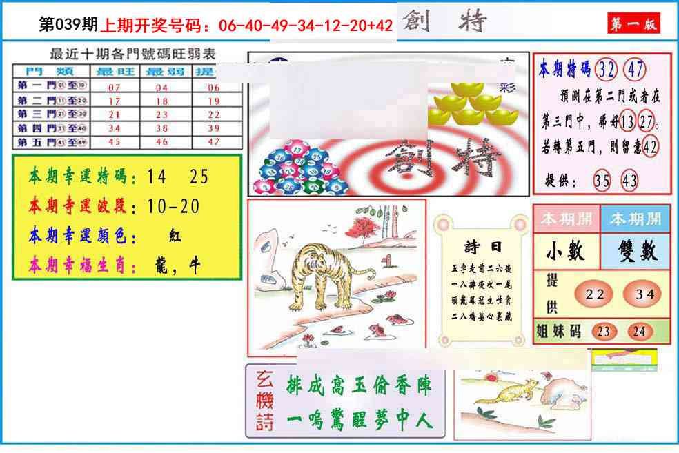 039期九龍创特A(推荐)[图]