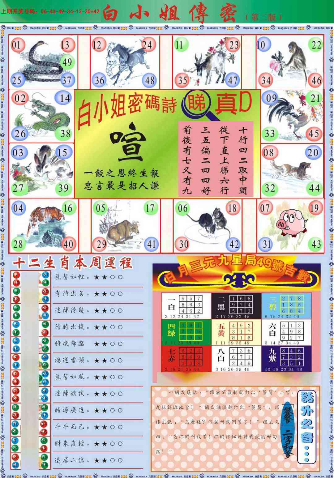 039期白小姐祺袍B加大版[图]