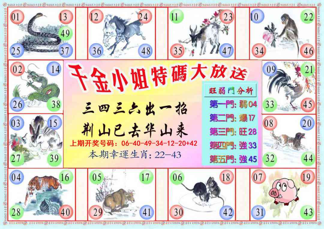 039期千金小姐B版[图]
