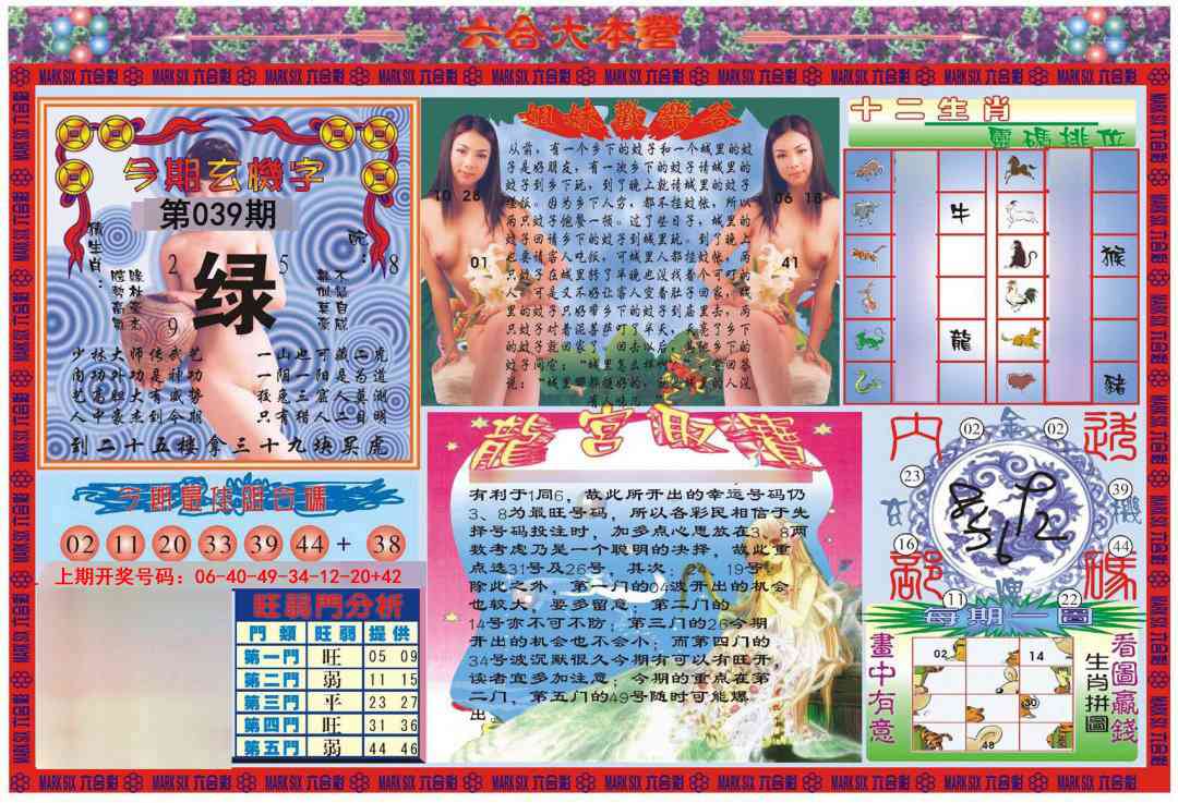 039期大本营[图]