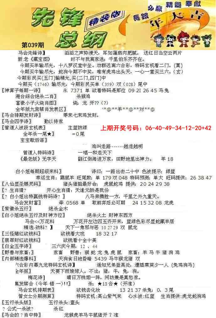 039期先锋总刚A[图]