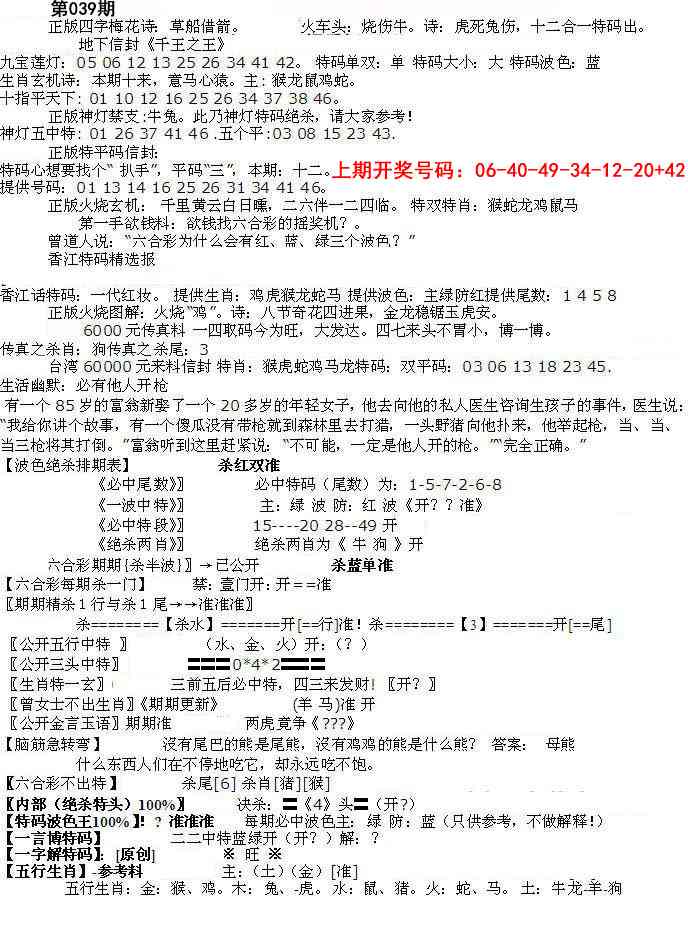 039期先锋总刚B[图]