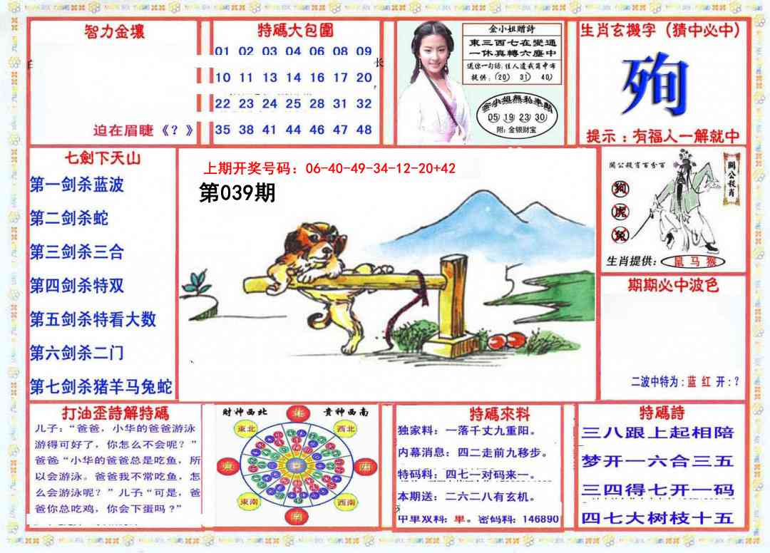 039期会员传真-1[图]