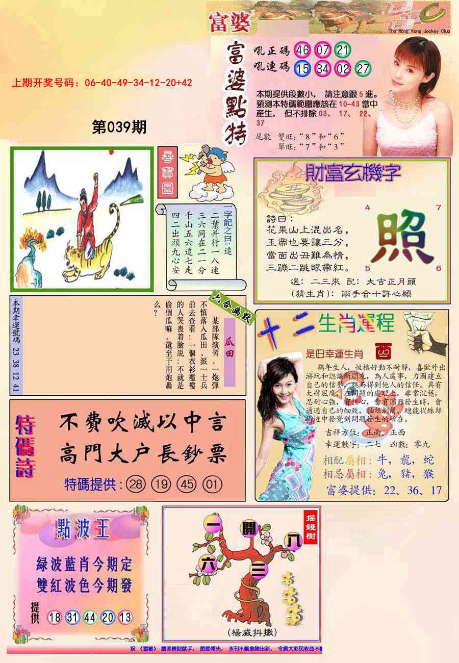 039期(新版)富婆[图]