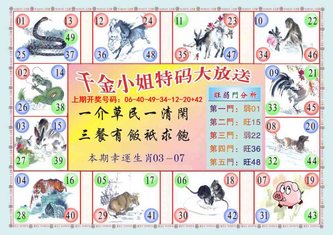 039期(新版)千金小姐B[图]