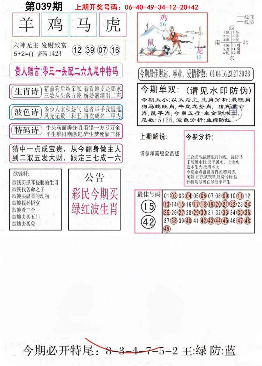 039期凤凰闲情A[图]