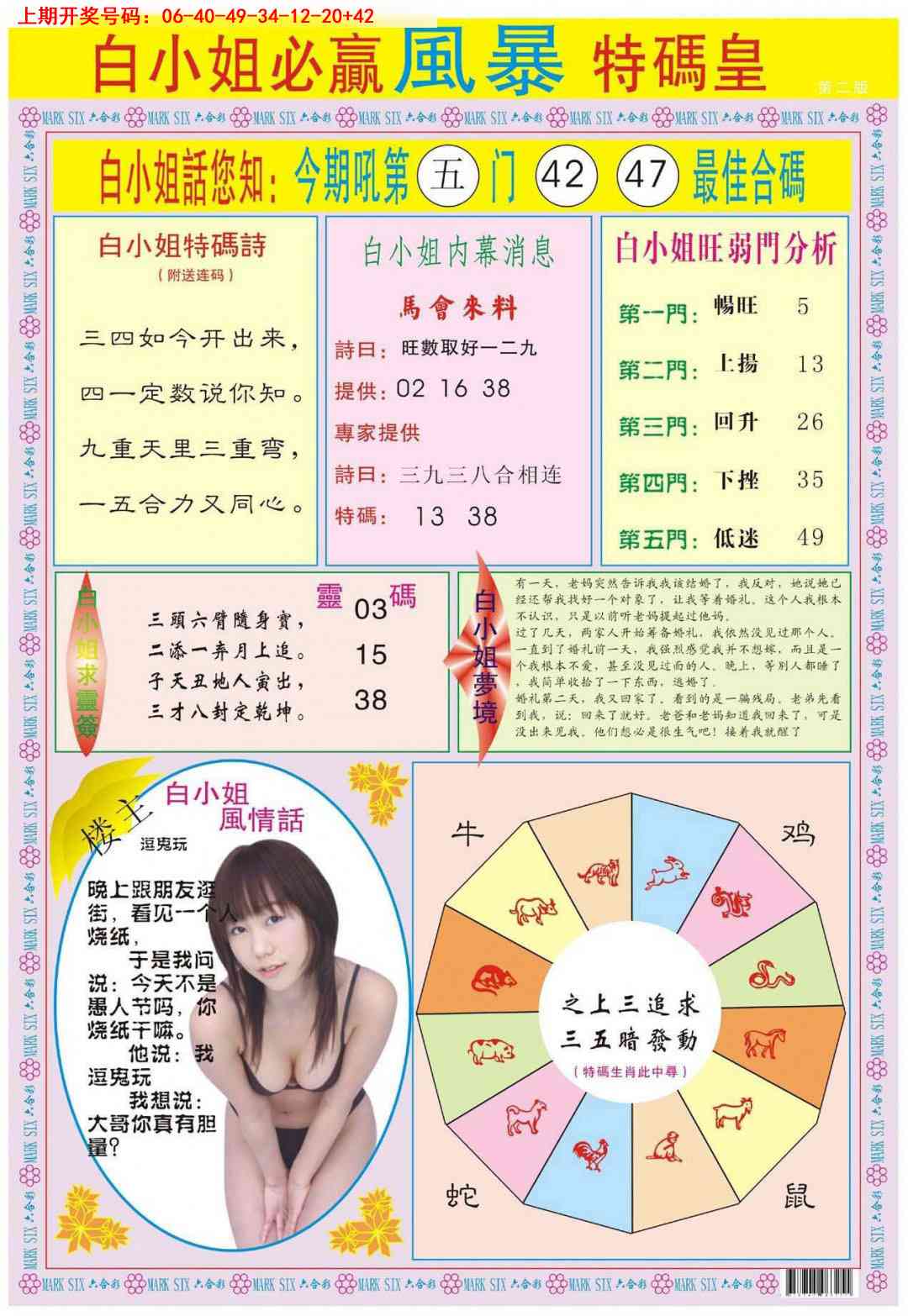 039期白小姐必赢B[图]