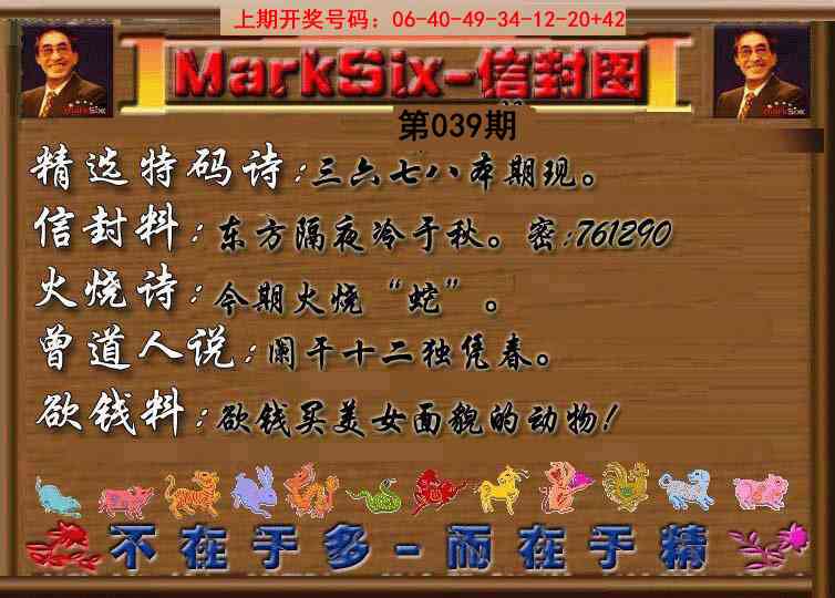 039期信封图《另版》[图]