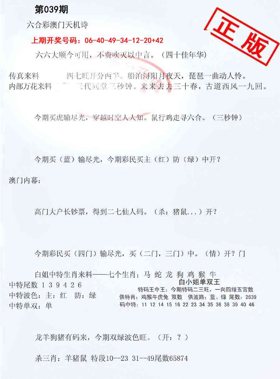 039期深圳特区报B[图]