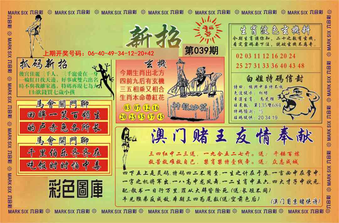 039期新招[图]
