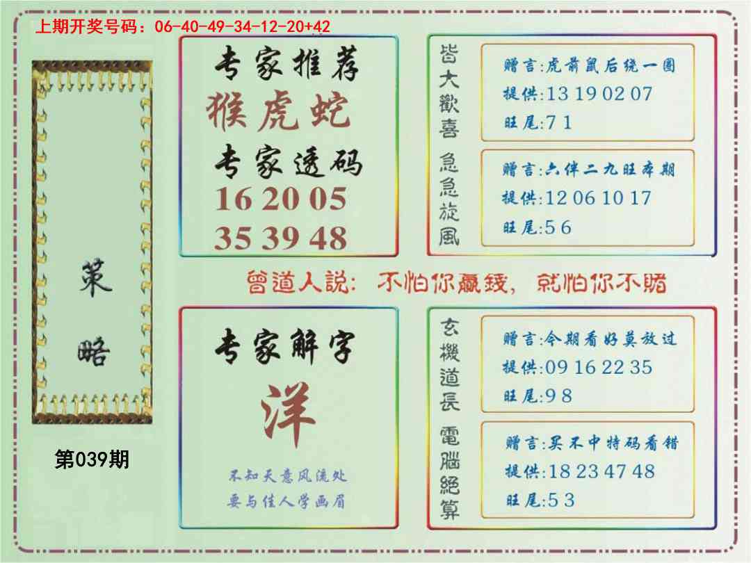039期策略[图]