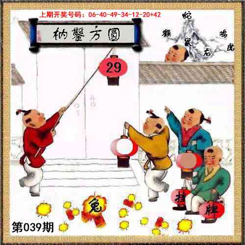039期挂牌系列L[图]