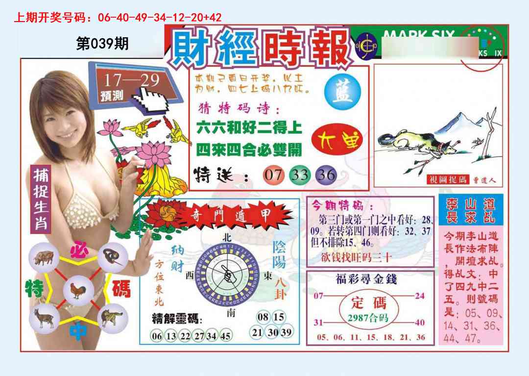 039期财经时报[图]