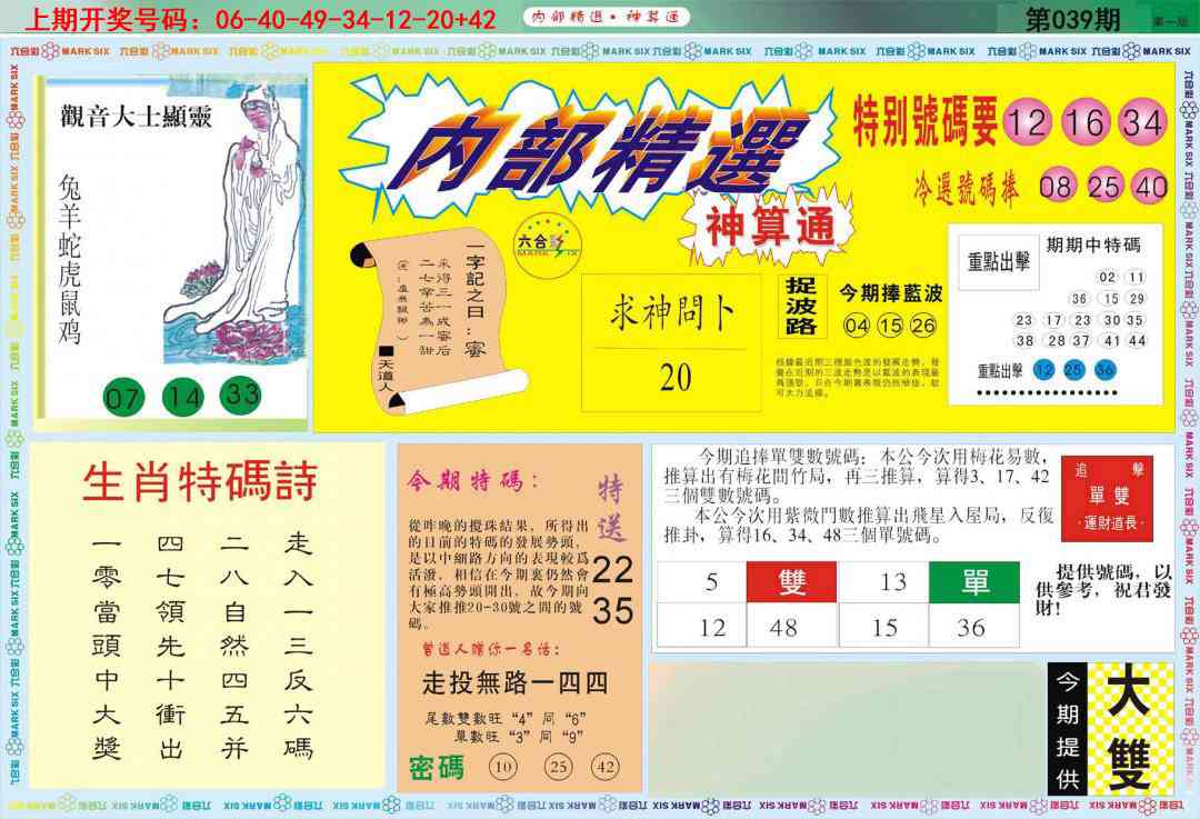 039期内部精选A[图]