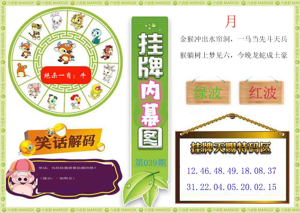039期挂牌内幕图[图]