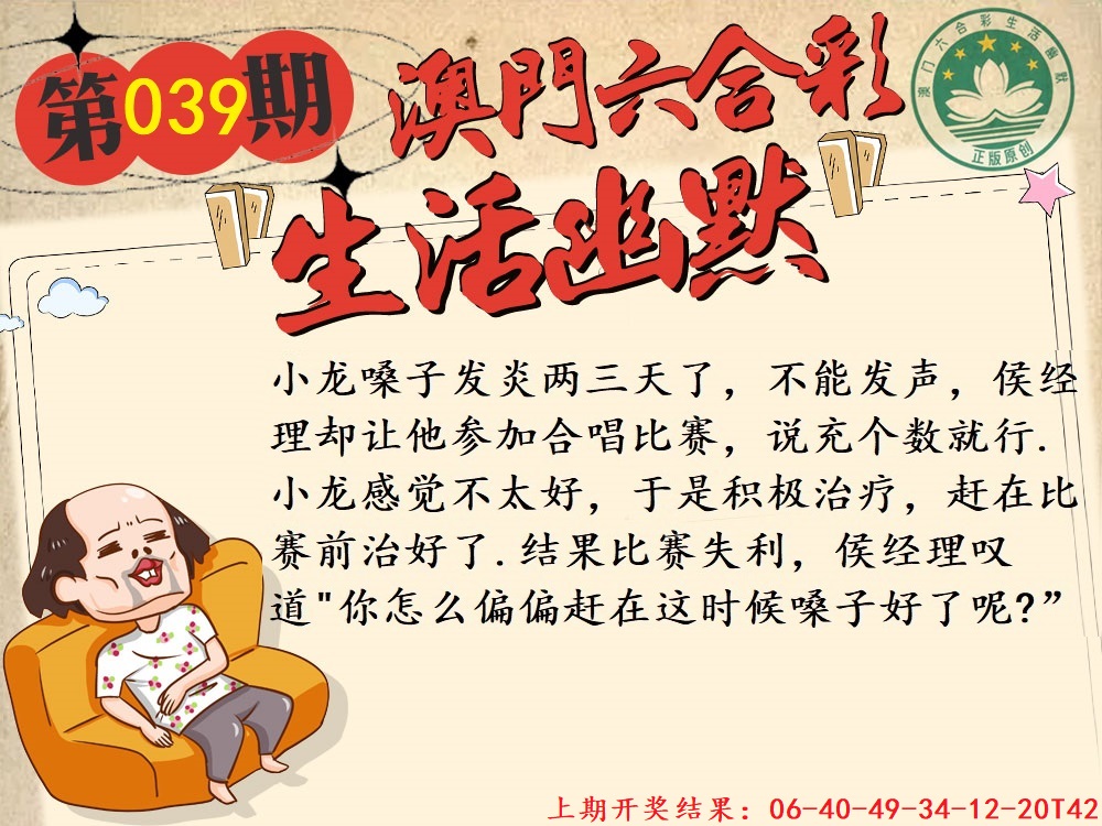 039期另版生活幽默[图]