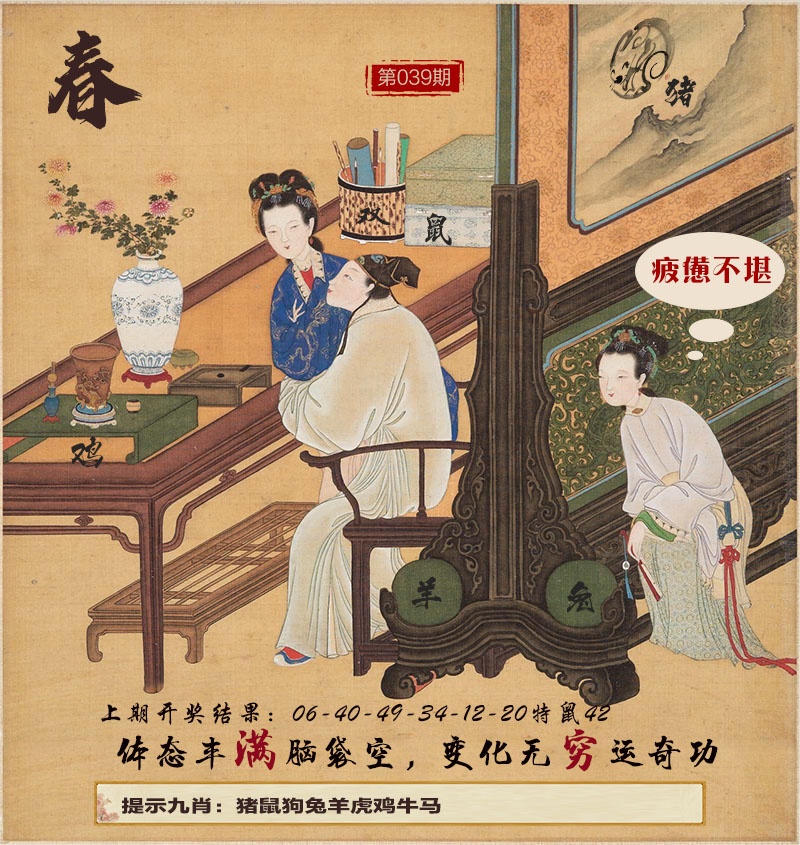039期春宫图[图]