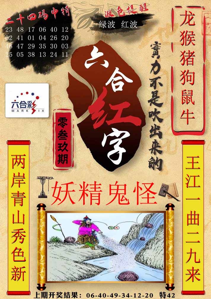 039期六合红字[图]