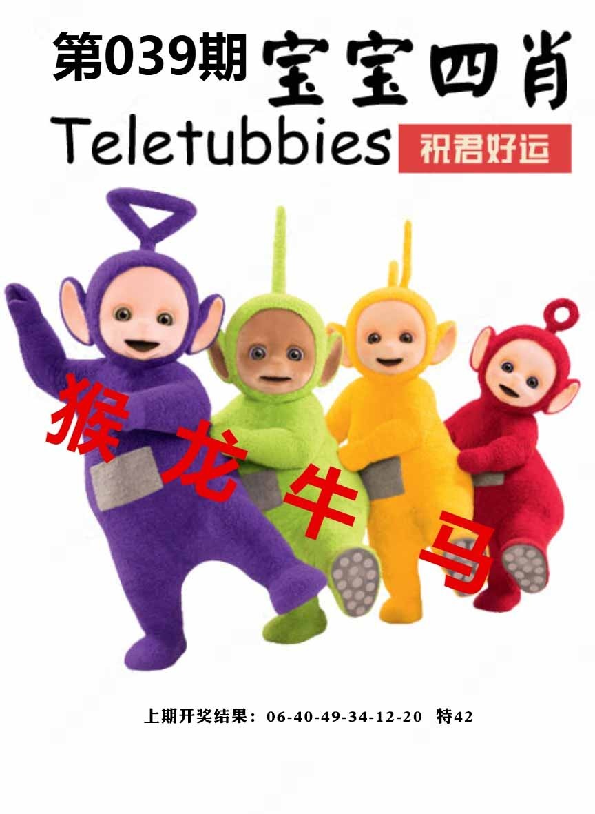 039期宝宝四肖[图]