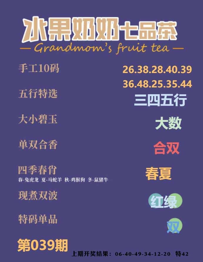 039期七品茶[图]