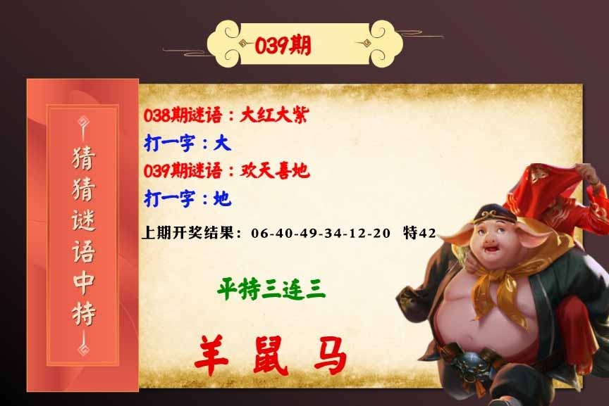 039期猜猜谜语特[图]