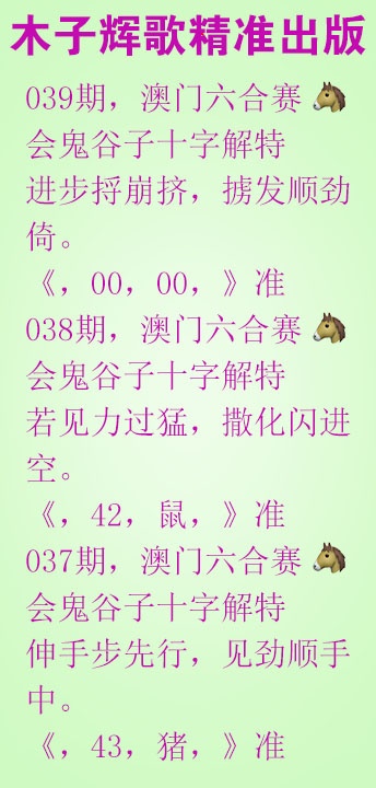 039期木子辉歌[图]